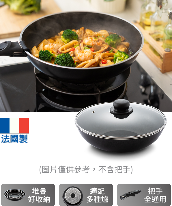 28公分炒鍋(含蓋)